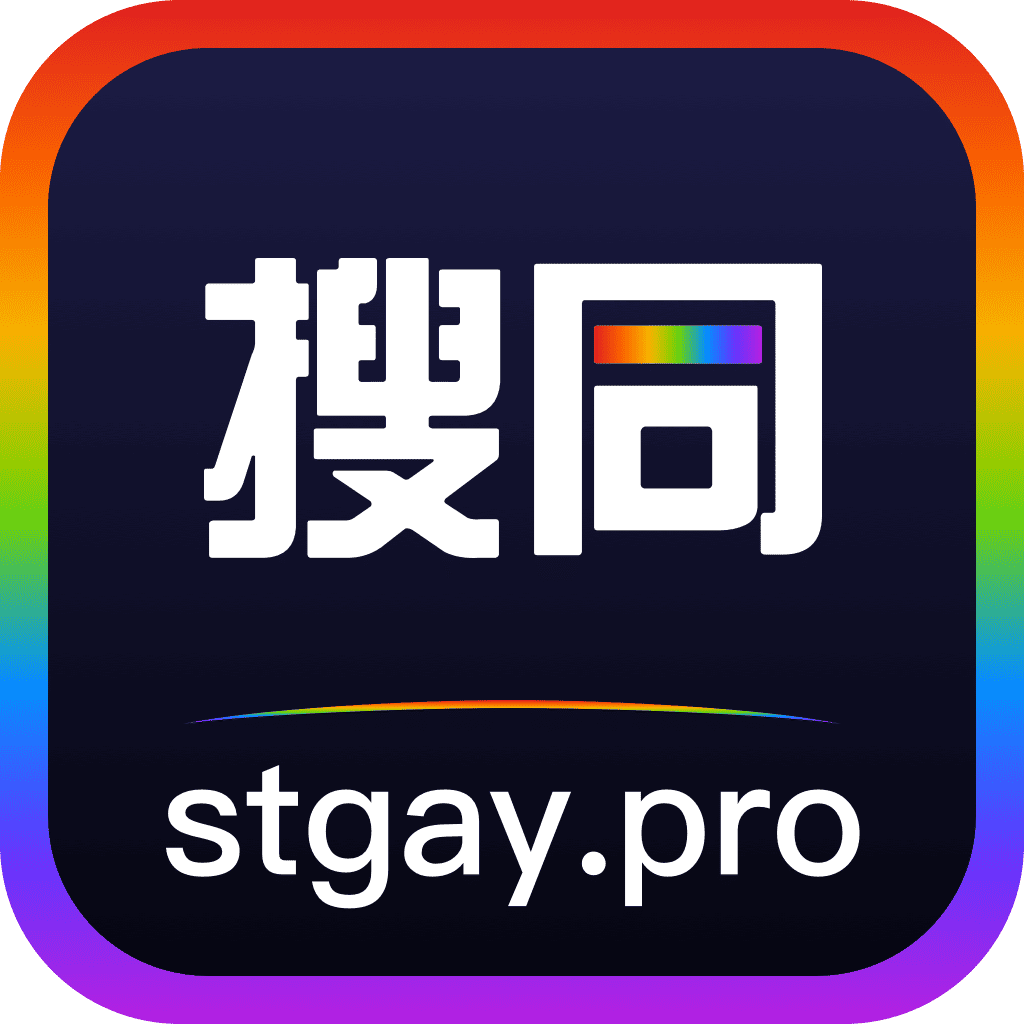 搜同