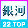银河