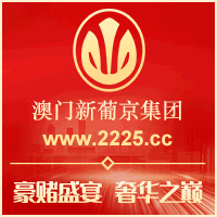 澳门葡京